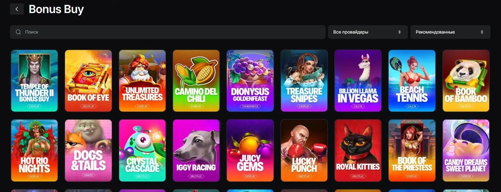 Раздел Bonus Buy в каталоге JetTon Casino