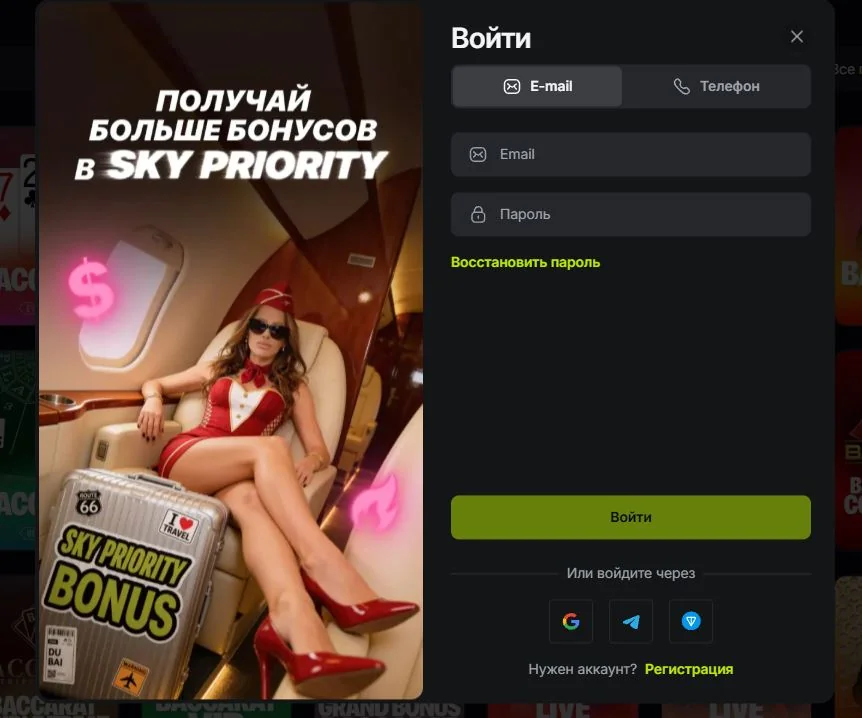 Вход в аккаунт JetTon через рабочее зеркало